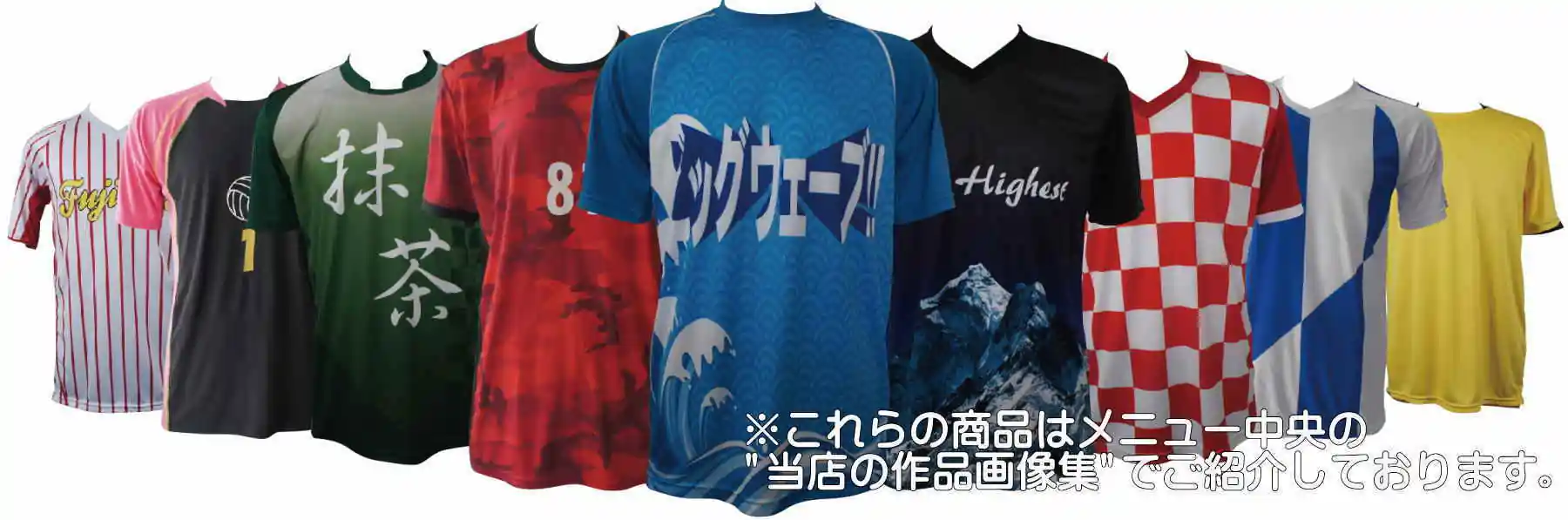 激安のサッカーユニフォーム チームオーダー、昇華プリント、クラスTシャツ作成 FC-クリエイターズ